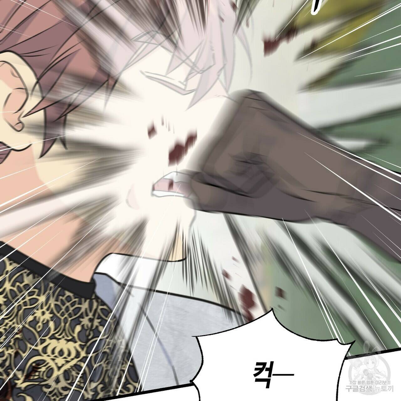 까마귀는 반짝이는 것을 좋아해 82화 90