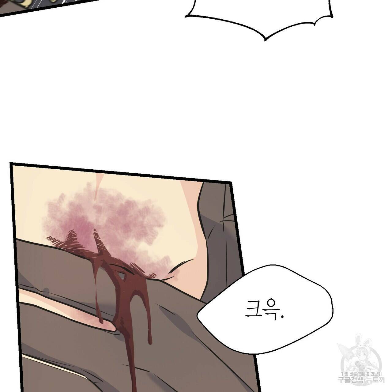 까마귀는 반짝이는 것을 좋아해 82화 91