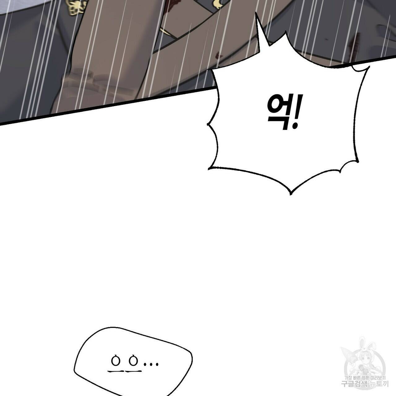 까마귀는 반짝이는 것을 좋아해 82화 101