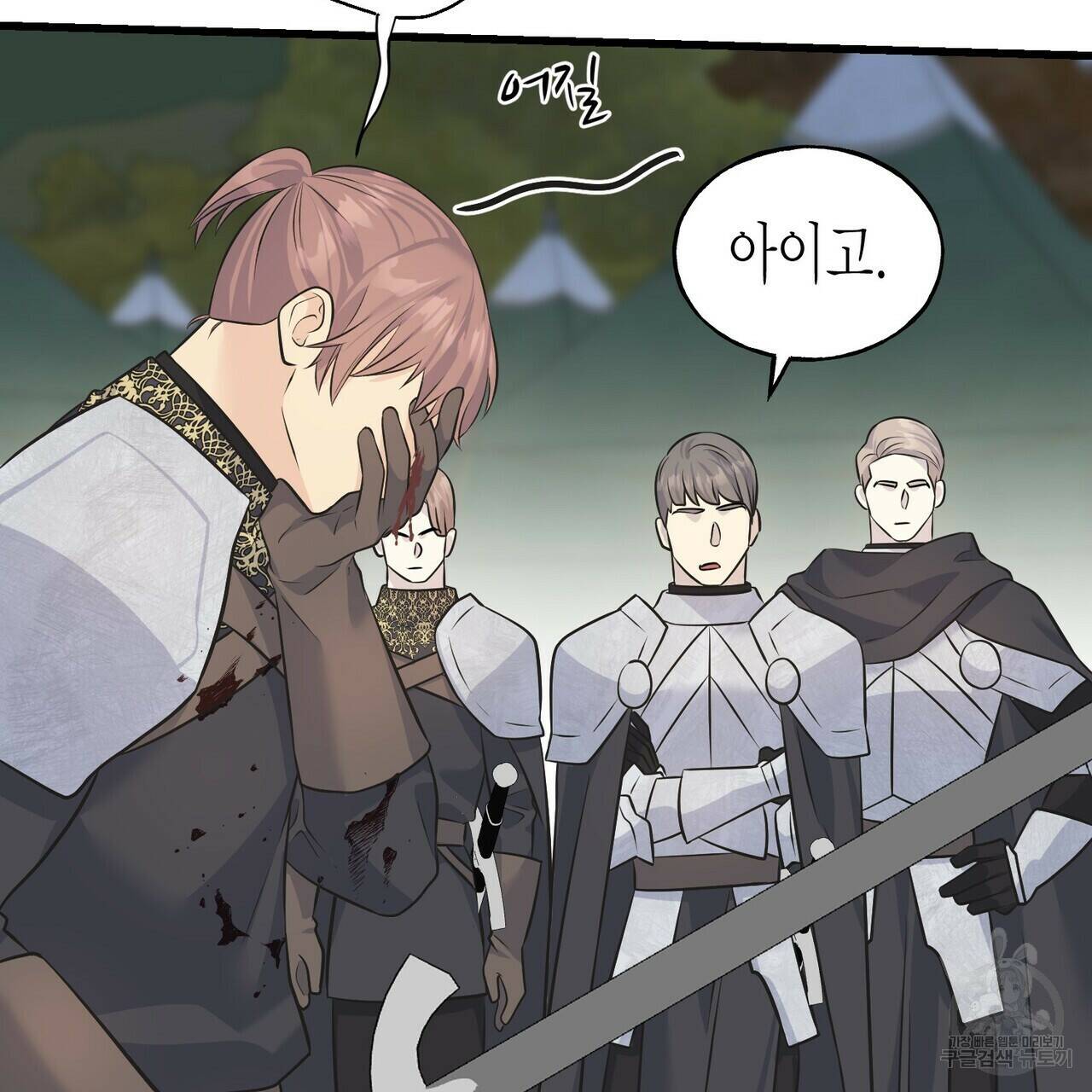 까마귀는 반짝이는 것을 좋아해 82화 102