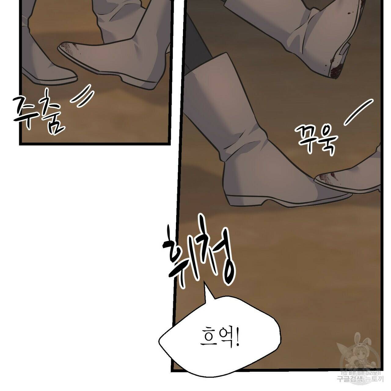 까마귀는 반짝이는 것을 좋아해 82화 105