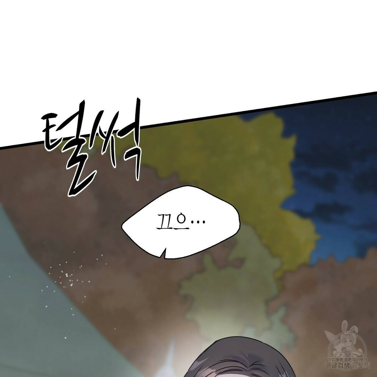 까마귀는 반짝이는 것을 좋아해 82화 106