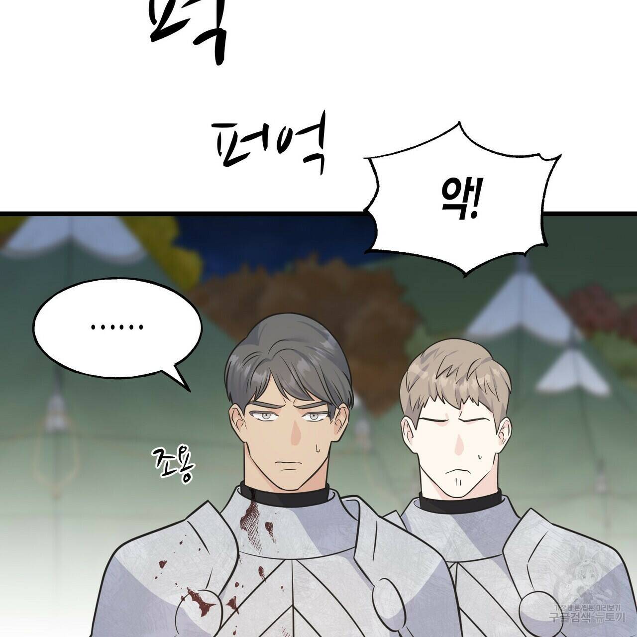 까마귀는 반짝이는 것을 좋아해 82화 111