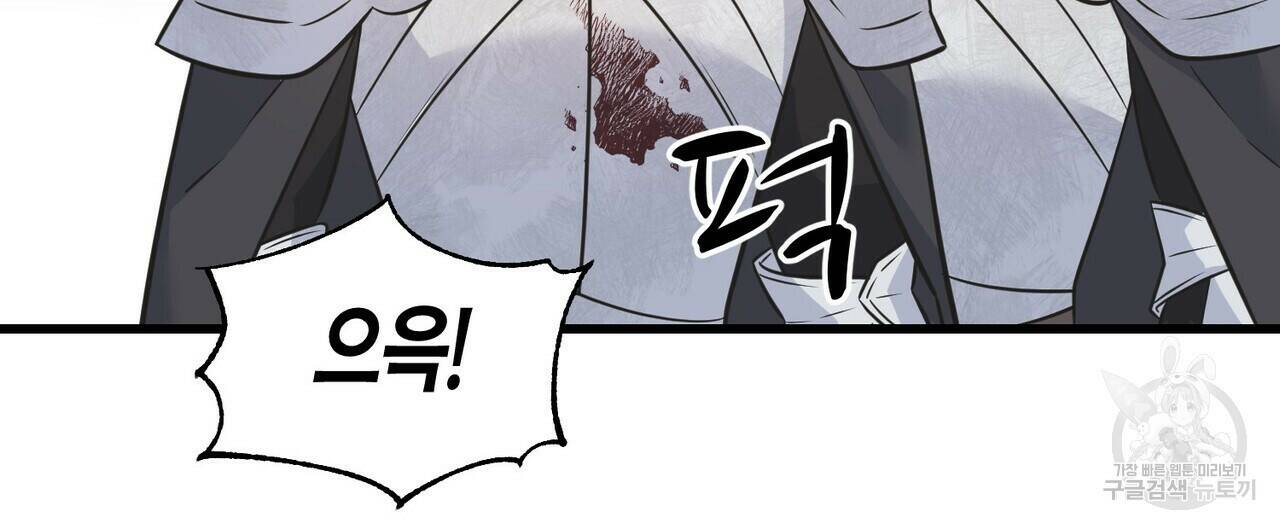 까마귀는 반짝이는 것을 좋아해 82화 112