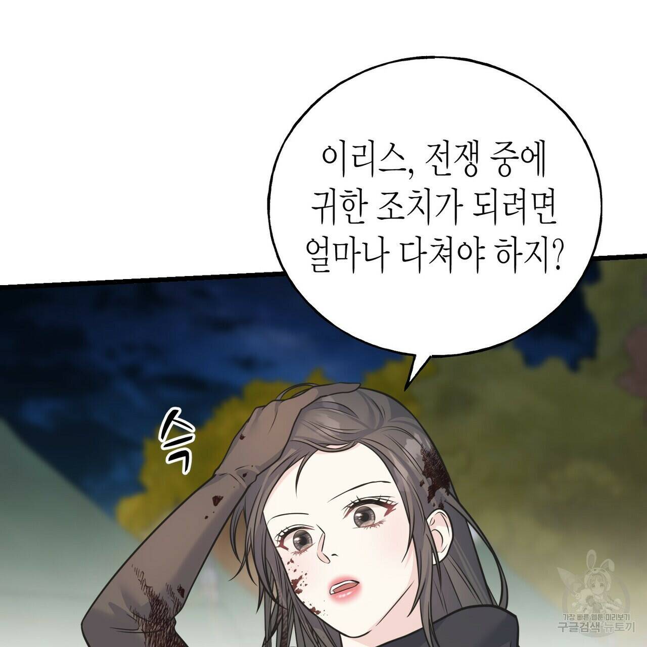 까마귀는 반짝이는 것을 좋아해 82화 113