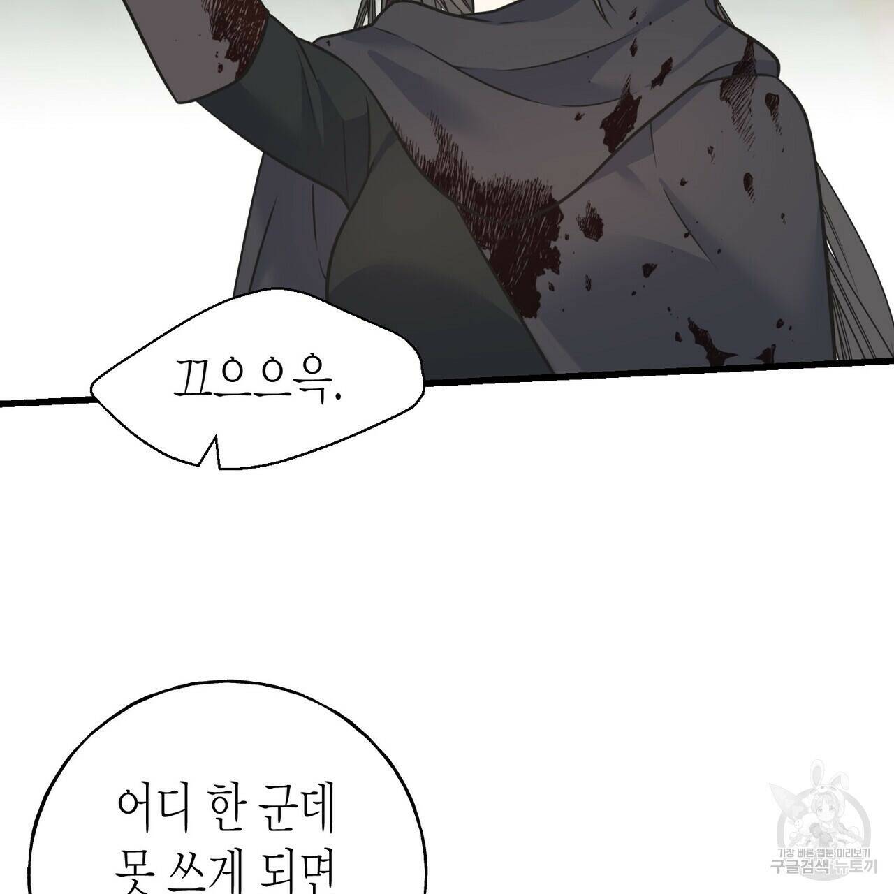 까마귀는 반짝이는 것을 좋아해 82화 114