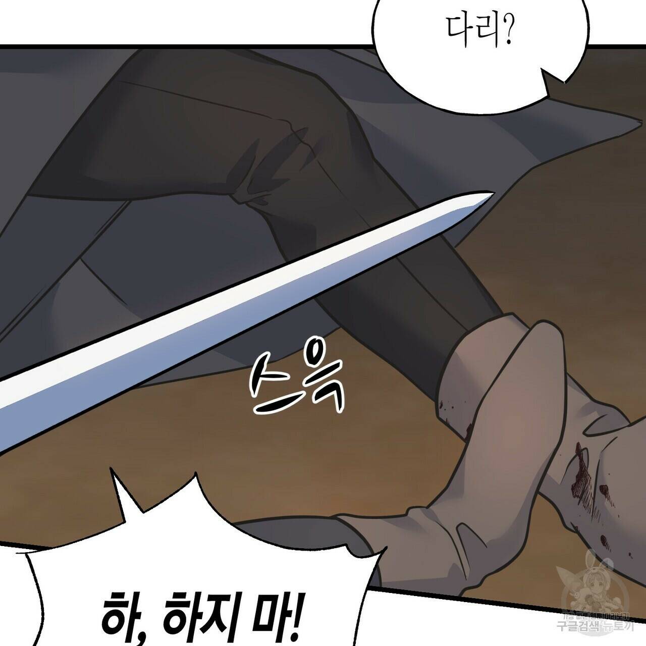 까마귀는 반짝이는 것을 좋아해 82화 118