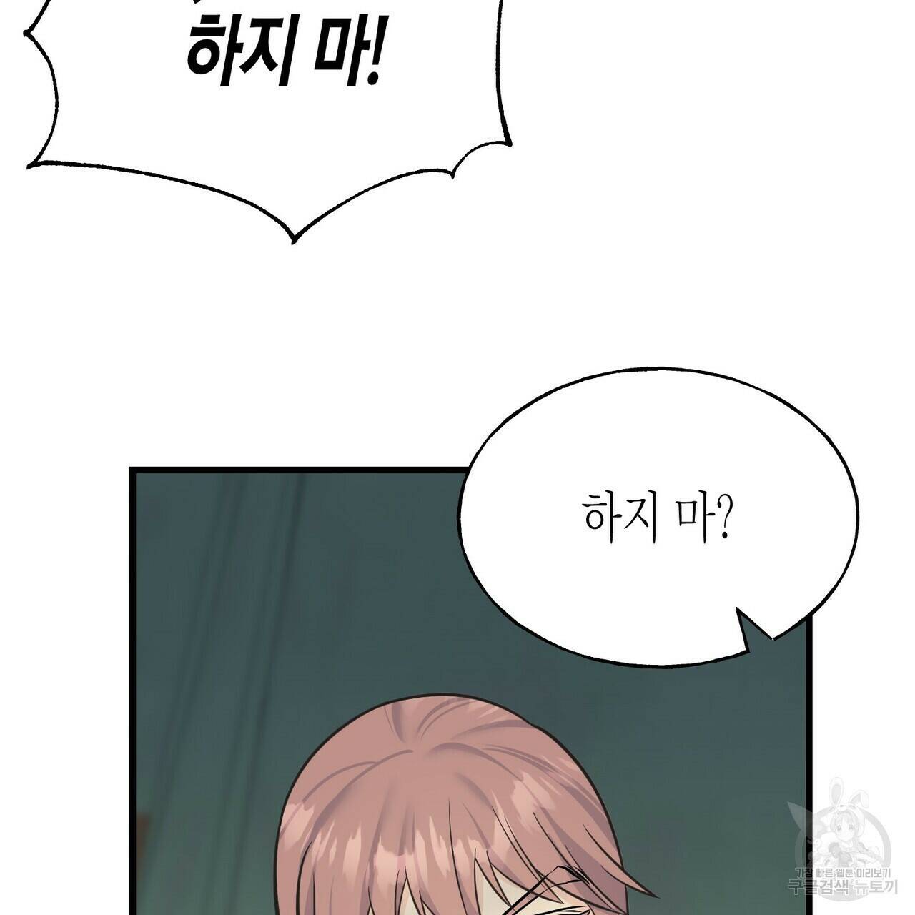 까마귀는 반짝이는 것을 좋아해 82화 119