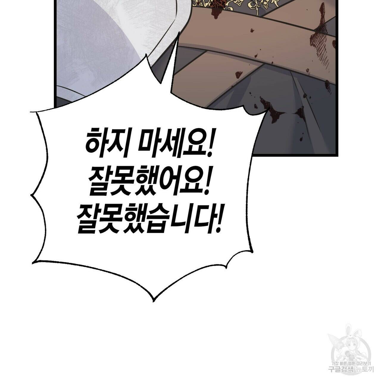까마귀는 반짝이는 것을 좋아해 82화 121