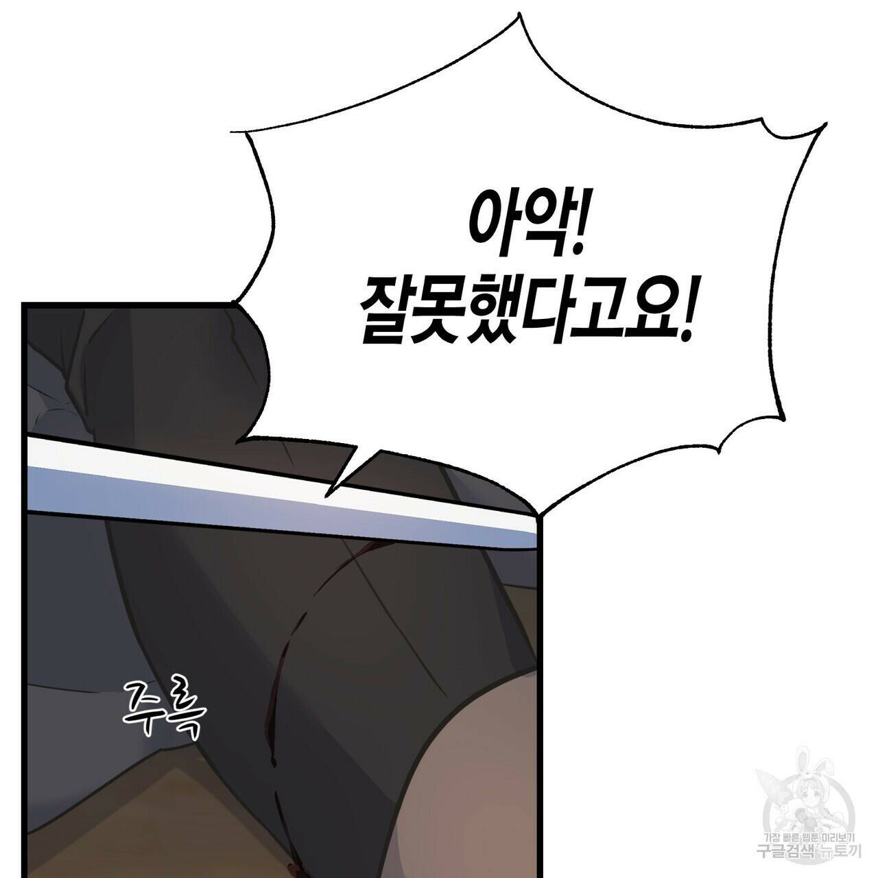 까마귀는 반짝이는 것을 좋아해 82화 122