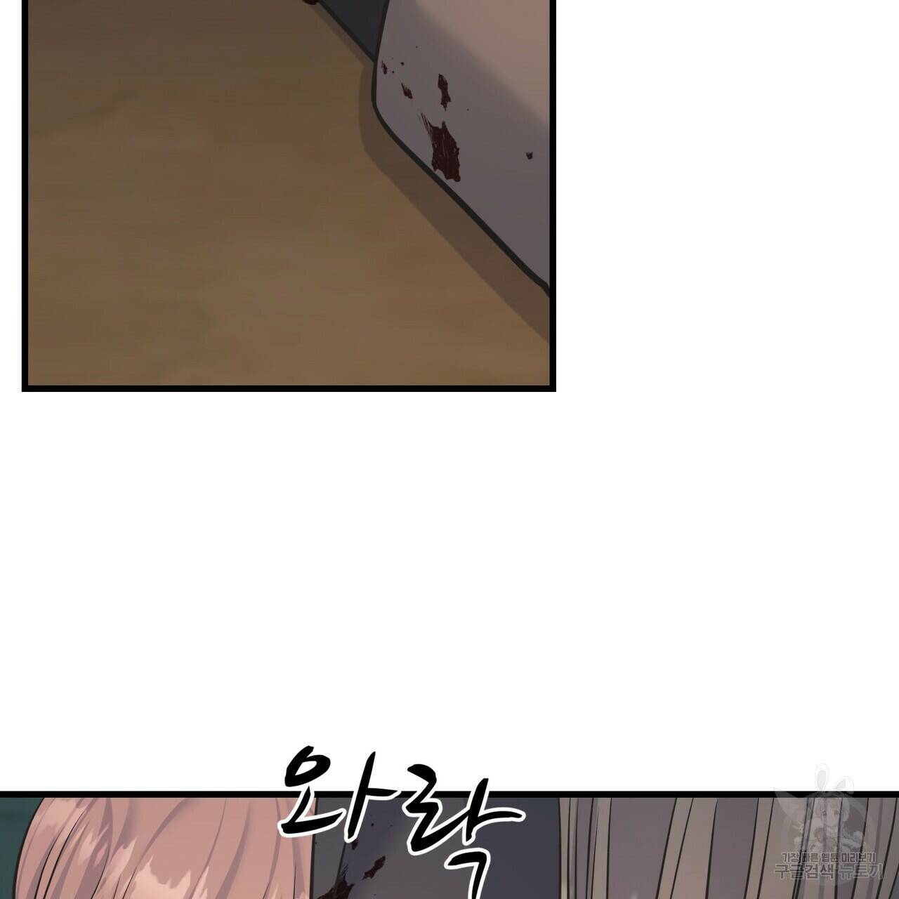 까마귀는 반짝이는 것을 좋아해 82화 123