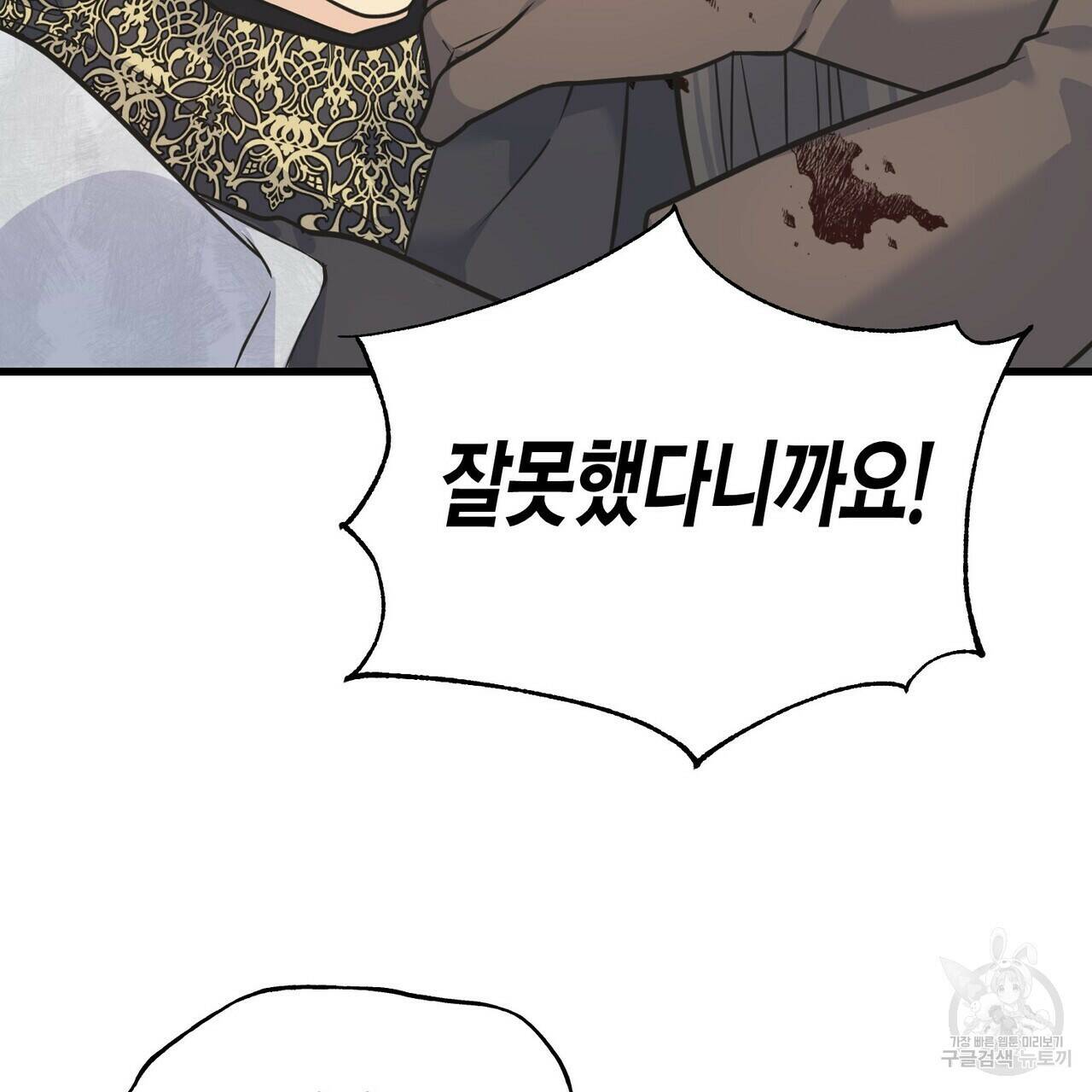 까마귀는 반짝이는 것을 좋아해 82화 125