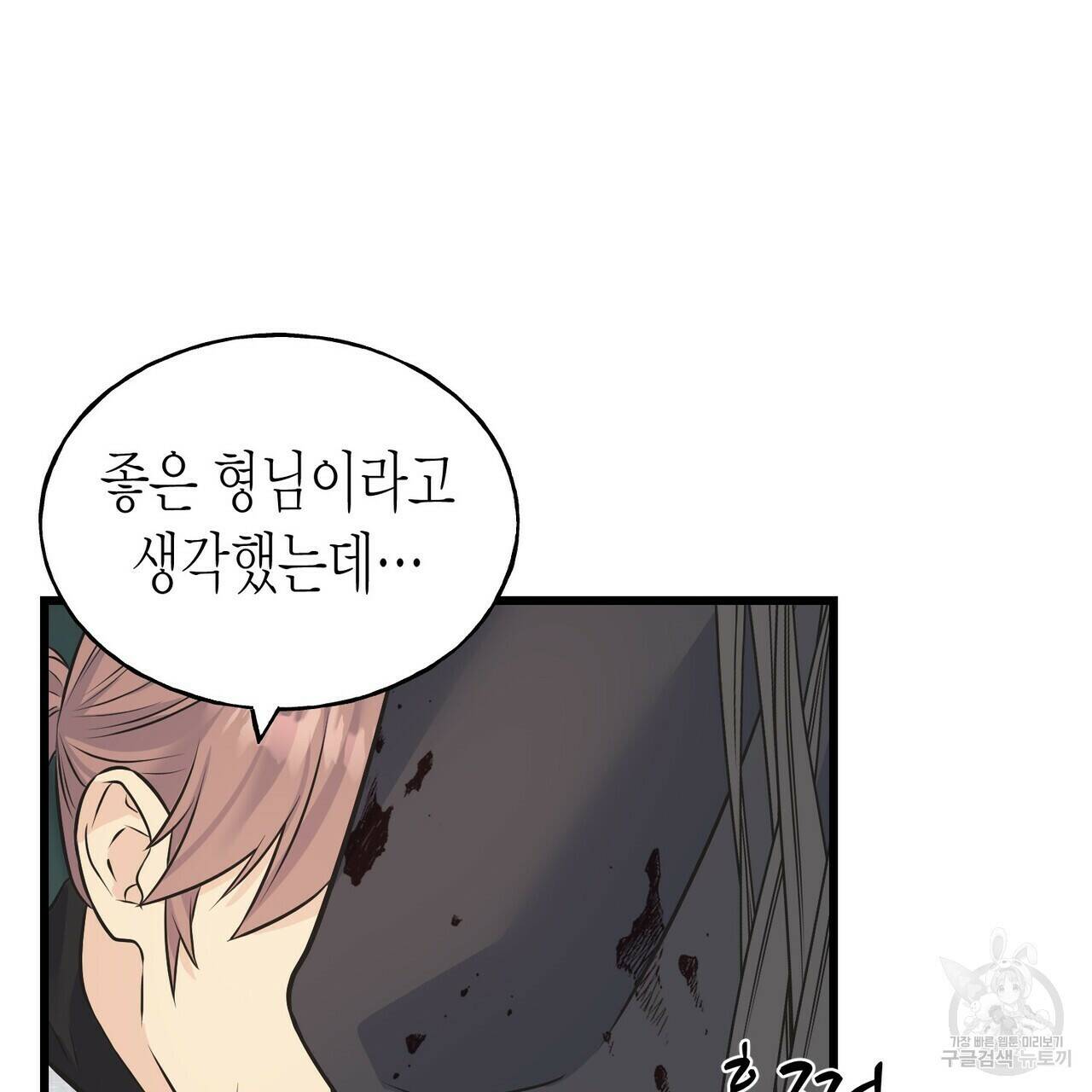 까마귀는 반짝이는 것을 좋아해 82화 131