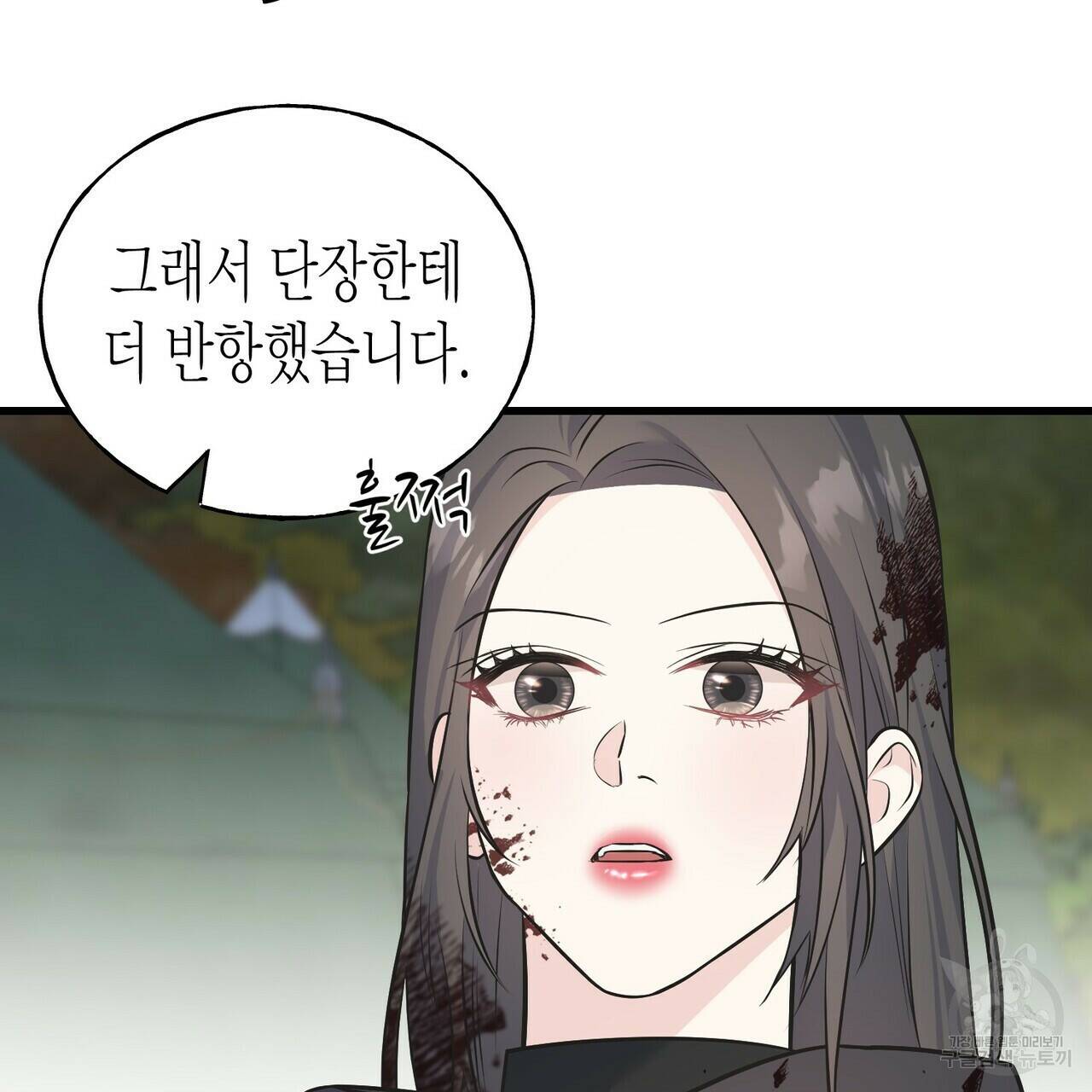 까마귀는 반짝이는 것을 좋아해 82화 135
