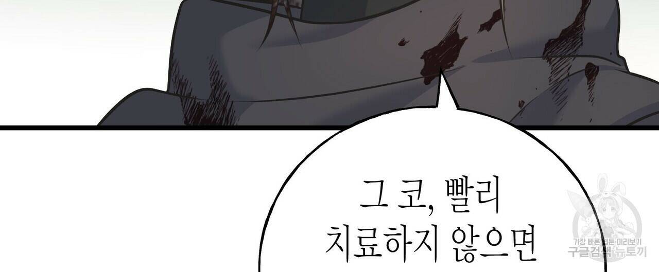 까마귀는 반짝이는 것을 좋아해 82화 136