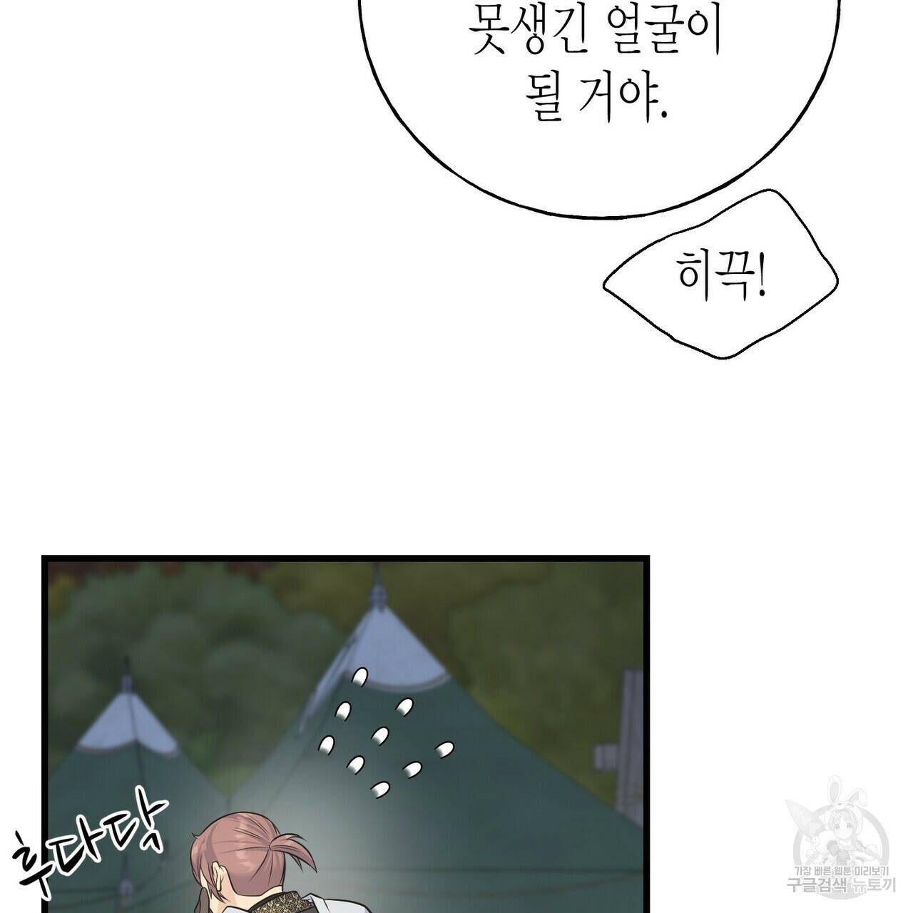 까마귀는 반짝이는 것을 좋아해 82화 137