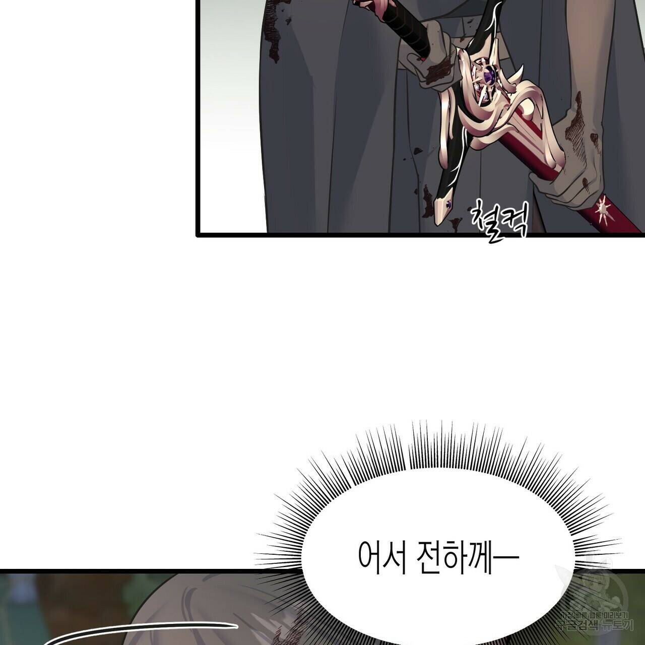 까마귀는 반짝이는 것을 좋아해 82화 141