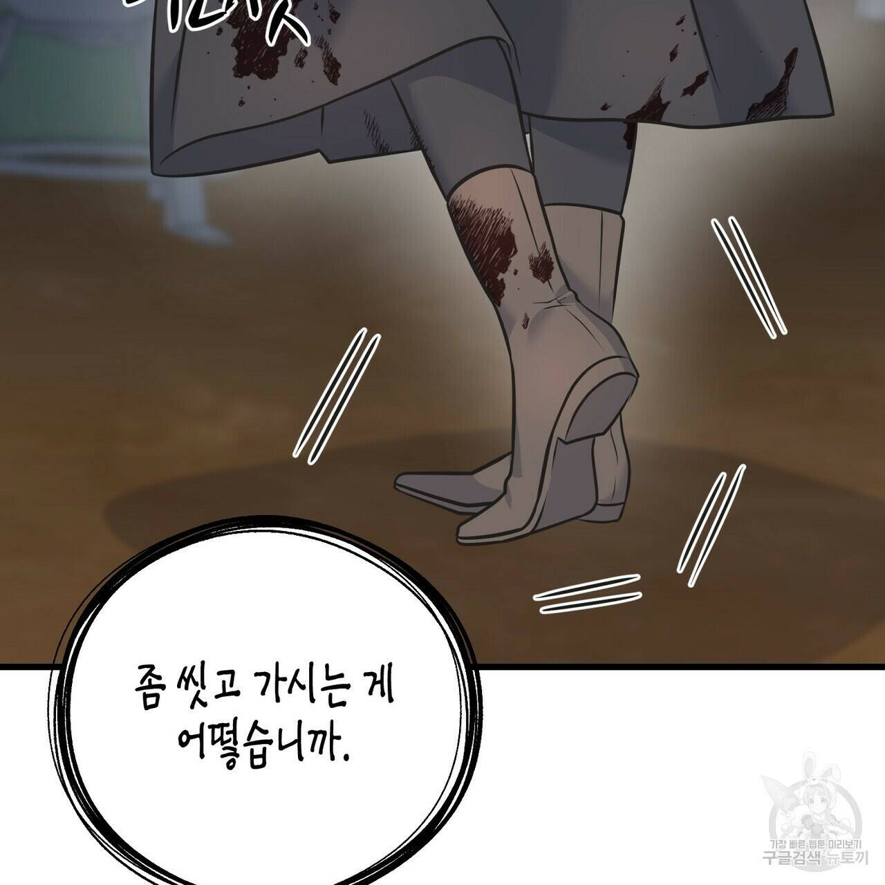 까마귀는 반짝이는 것을 좋아해 82화 143