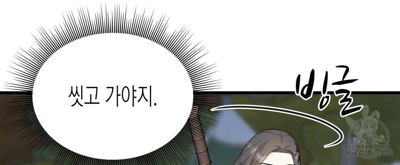 까마귀는 반짝이는 것을 좋아해 82화 148