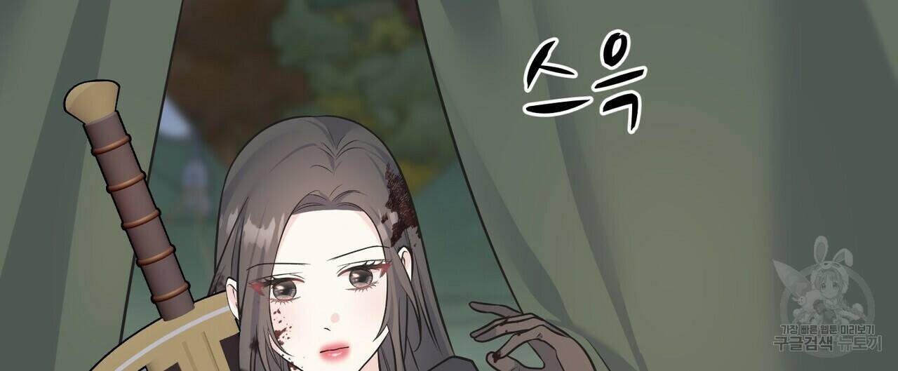 까마귀는 반짝이는 것을 좋아해 82화 152
