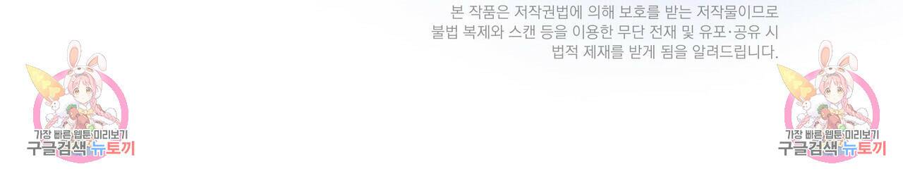 까마귀는 반짝이는 것을 좋아해 82화 158