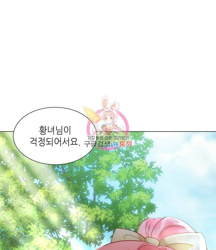 두 번째 딸로 태어났습니다 30화 1