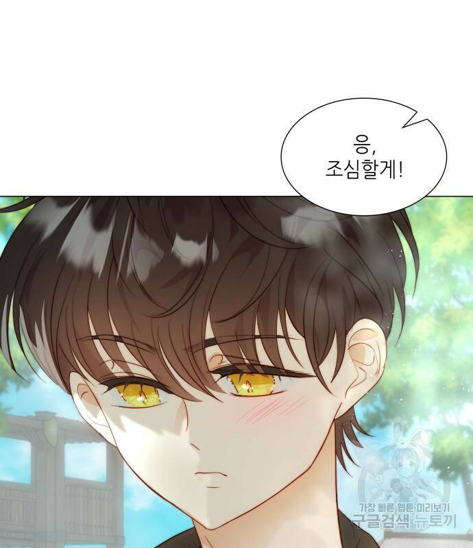 두 번째 딸로 태어났습니다 30화 5