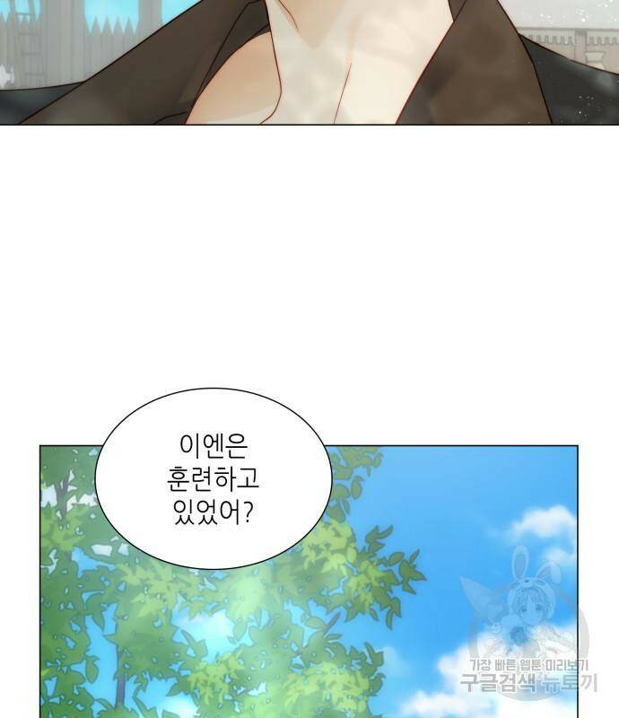 두 번째 딸로 태어났습니다 30화 6
