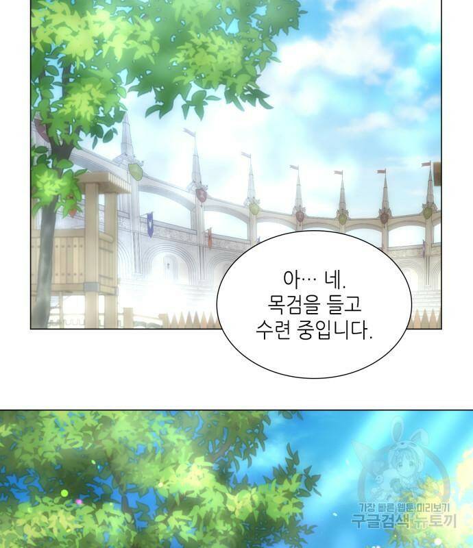 두 번째 딸로 태어났습니다 30화 7