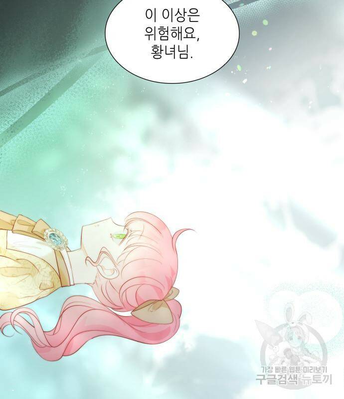 두 번째 딸로 태어났습니다 30화 13