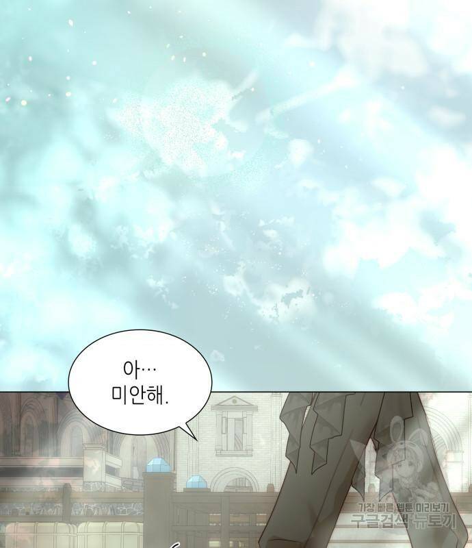 두 번째 딸로 태어났습니다 30화 14