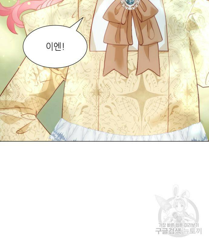 두 번째 딸로 태어났습니다 30화 20