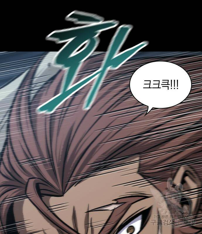 나노마신 131화 6