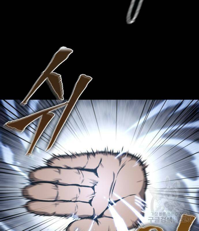 나노마신 131화 8