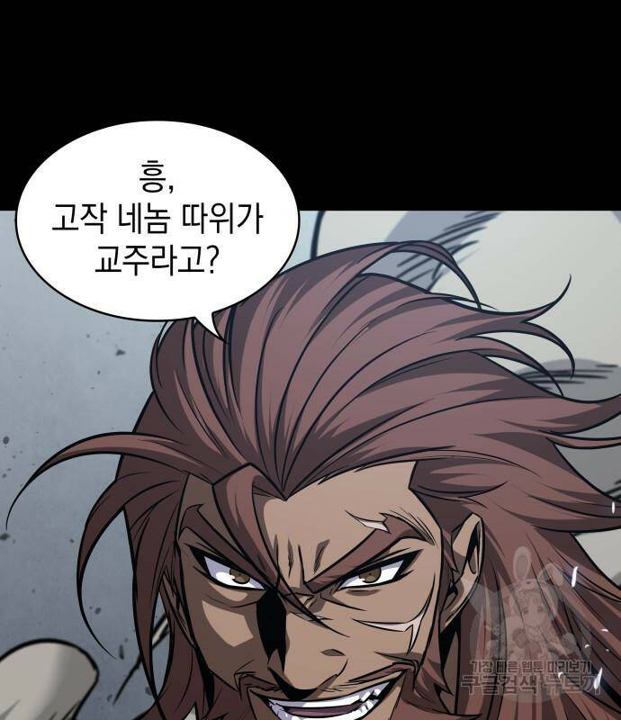 나노마신 131화 14