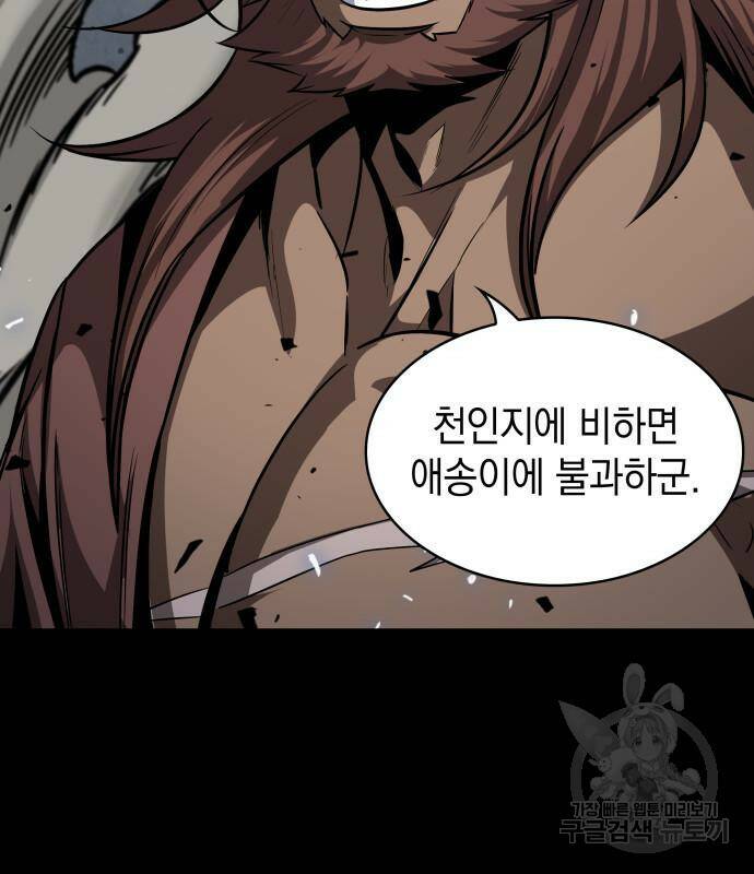 나노마신 131화 15