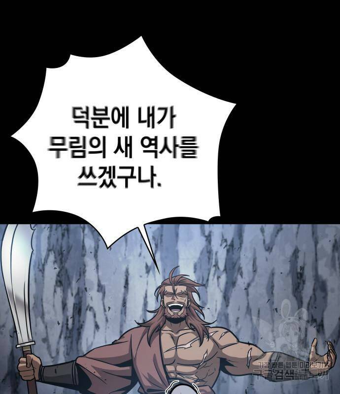 나노마신 131화 16