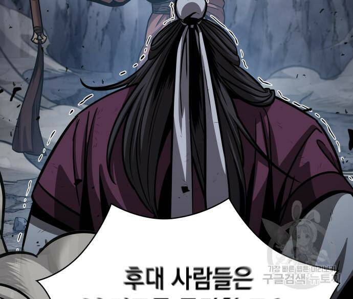 나노마신 131화 17