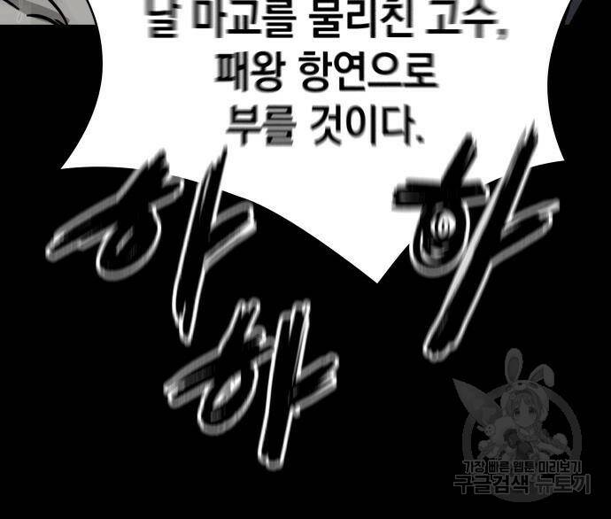 나노마신 131화 18