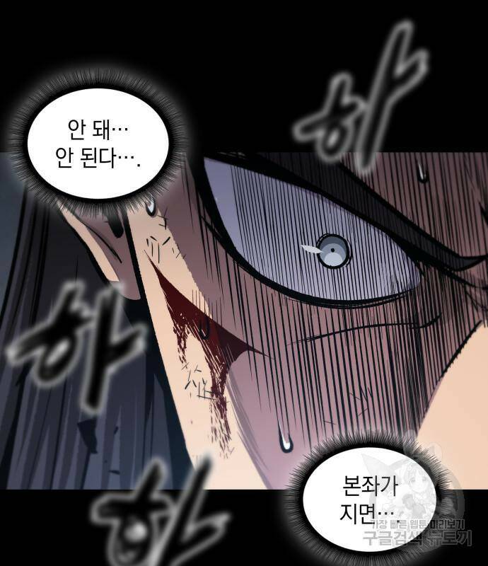 나노마신 131화 19
