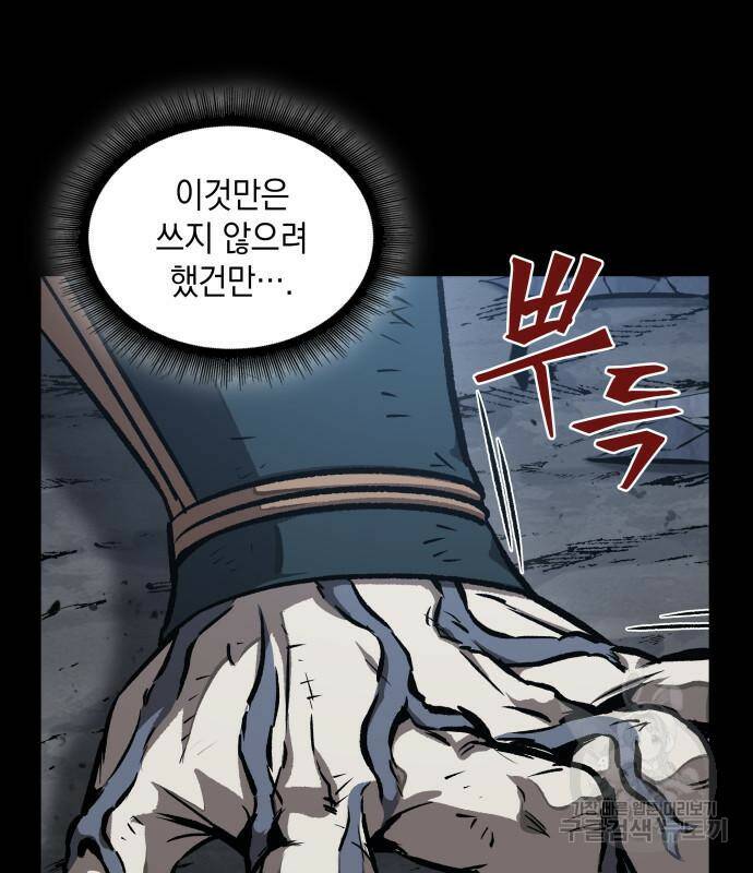 나노마신 131화 22