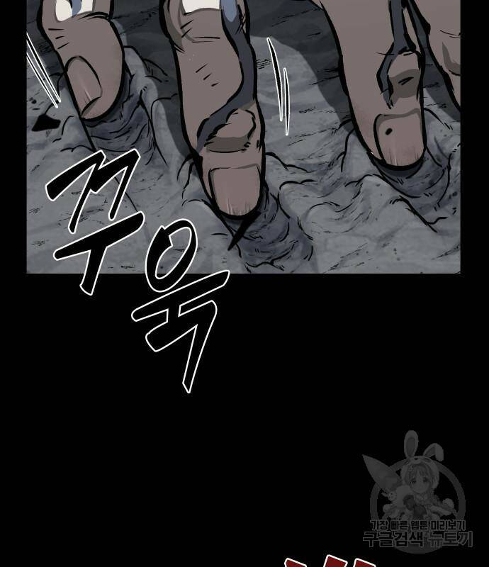 나노마신 131화 23