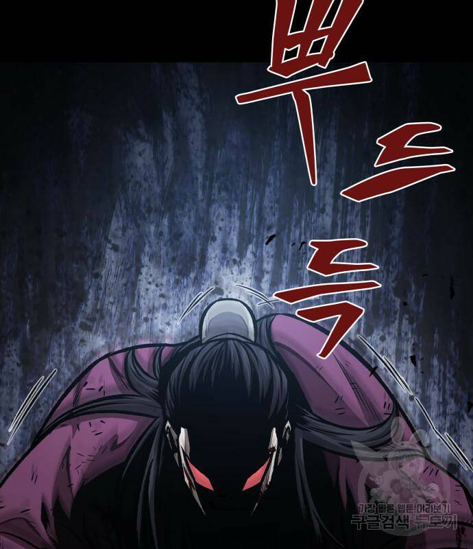 나노마신 131화 24