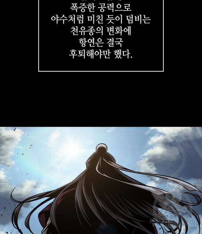 나노마신 131화 36