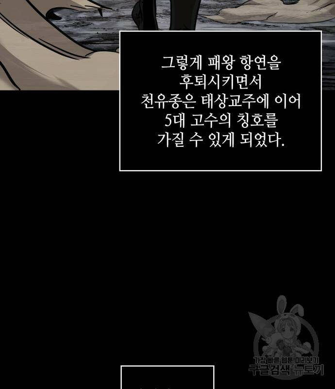 나노마신 131화 38
