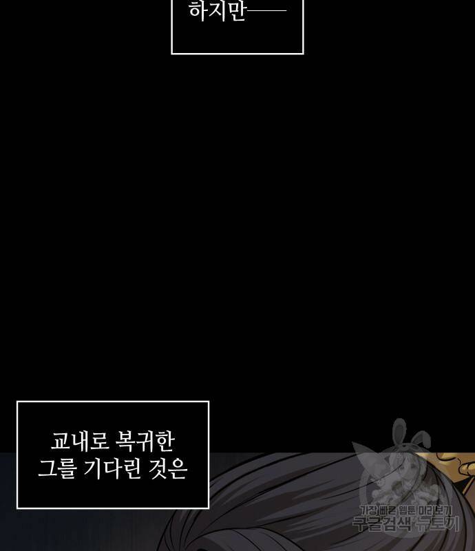 나노마신 131화 39