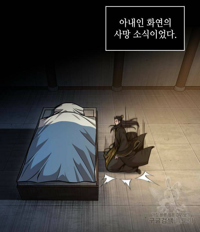 나노마신 131화 41