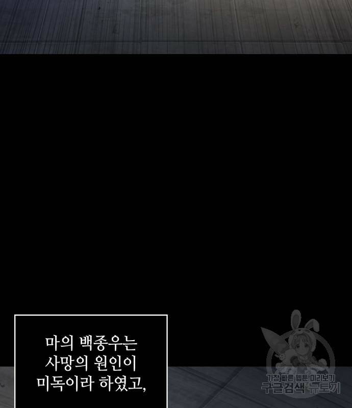 나노마신 131화 42