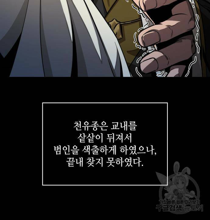 나노마신 131화 44