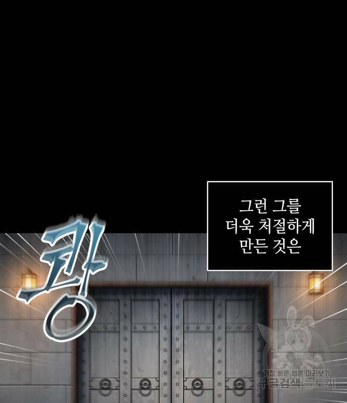 나노마신 131화 45